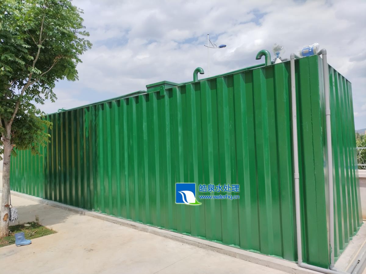 學(xué)校生活污水處理 智能化MBR膜一體化污水處理設(shè)備應(yīng)用在石林潤澤高級中學(xué)